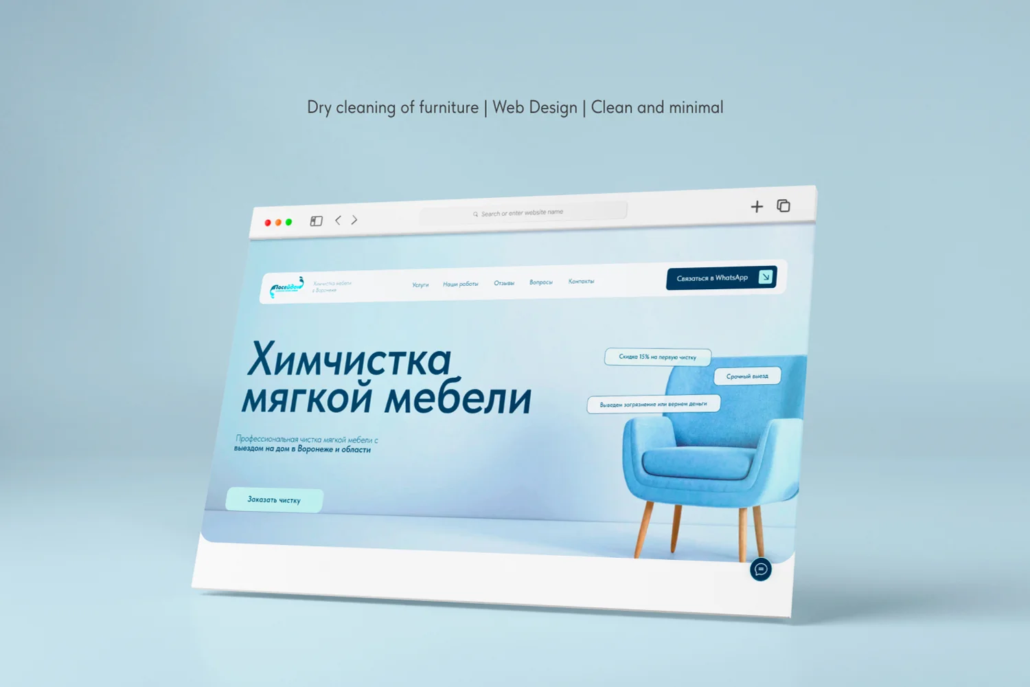 dry-cleaning-of-furniture18