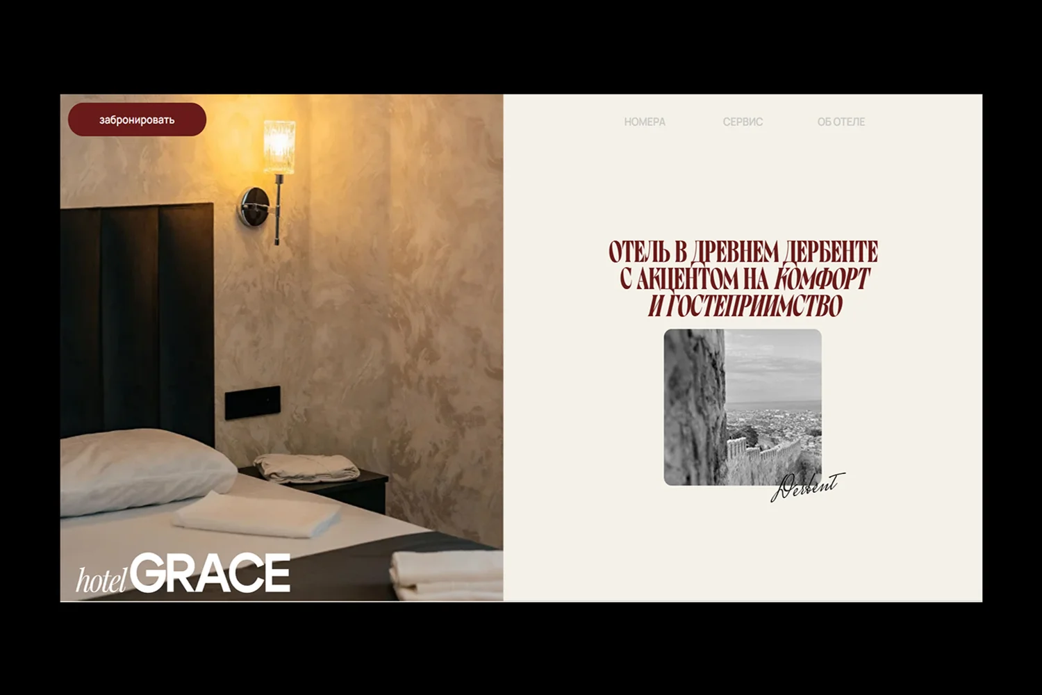 hotel-grace9