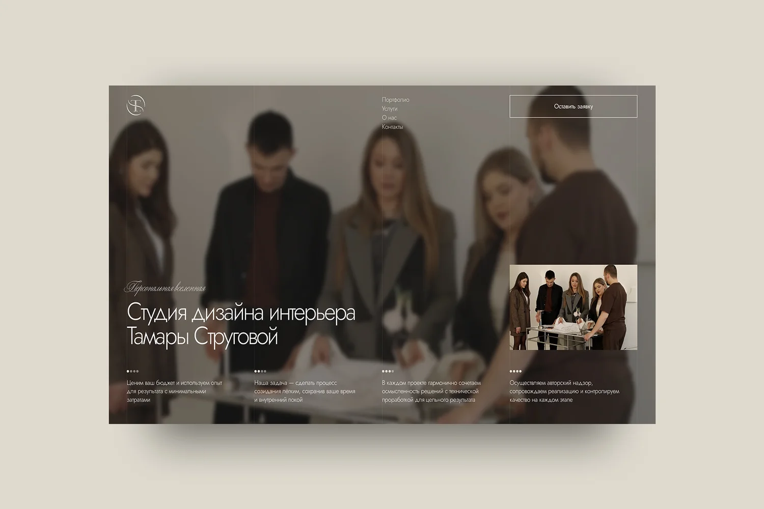 interior-design-studio1