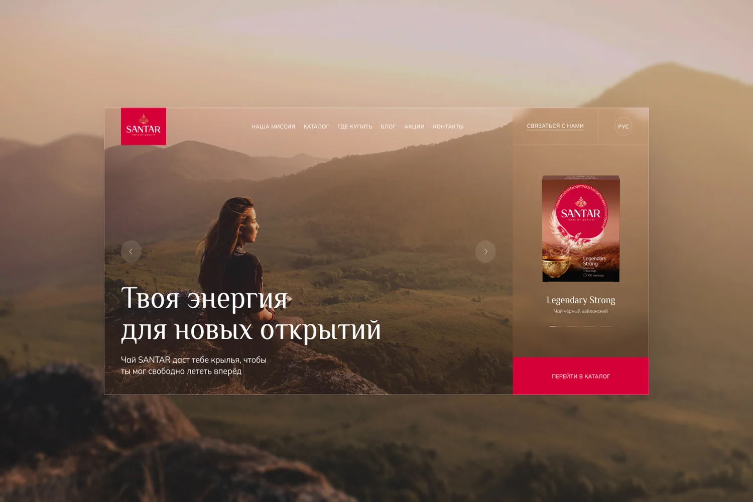 santar-new-tea-brand2