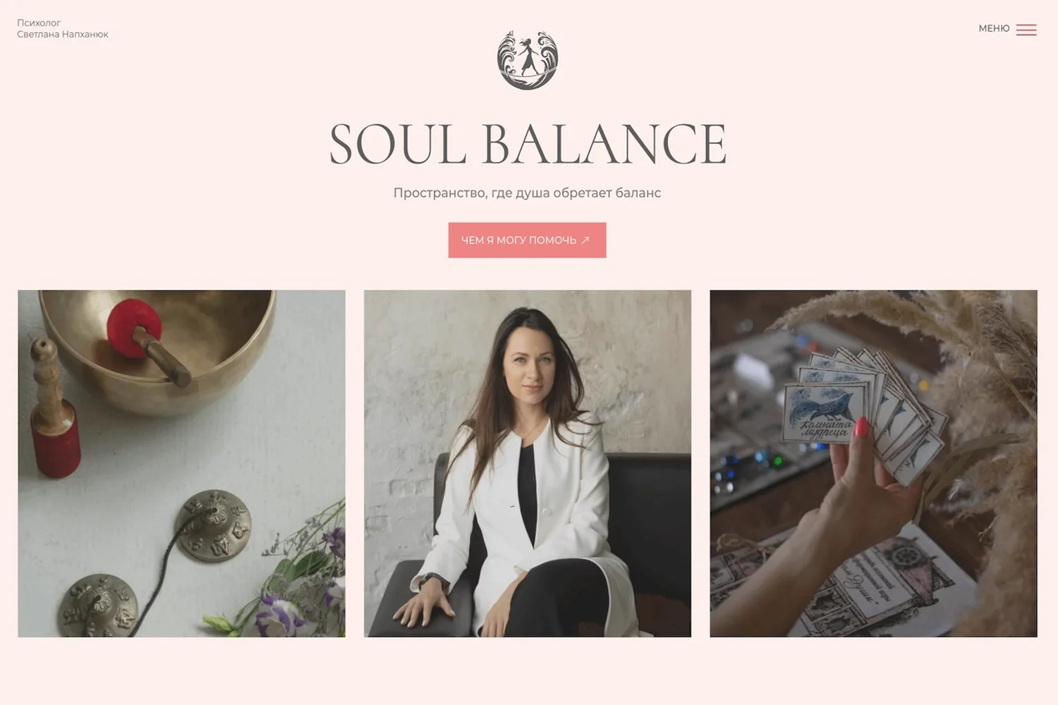 soul-balance-therapy8