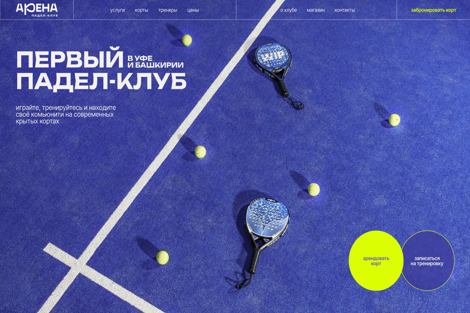 sports-club-arena-padel-website17