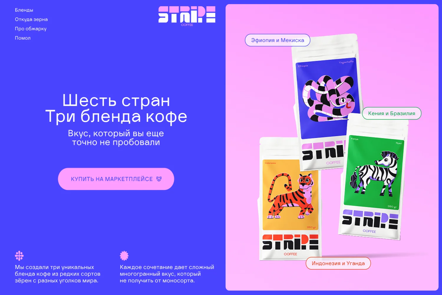 stripe-coffee-website12