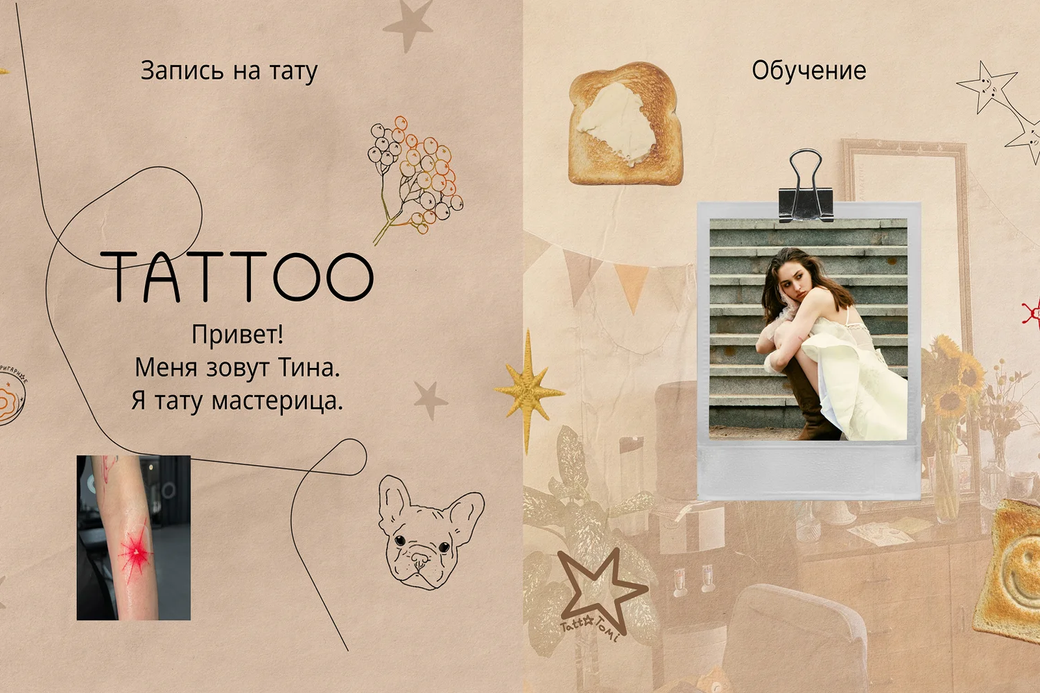 website-for-tattoo-artists16