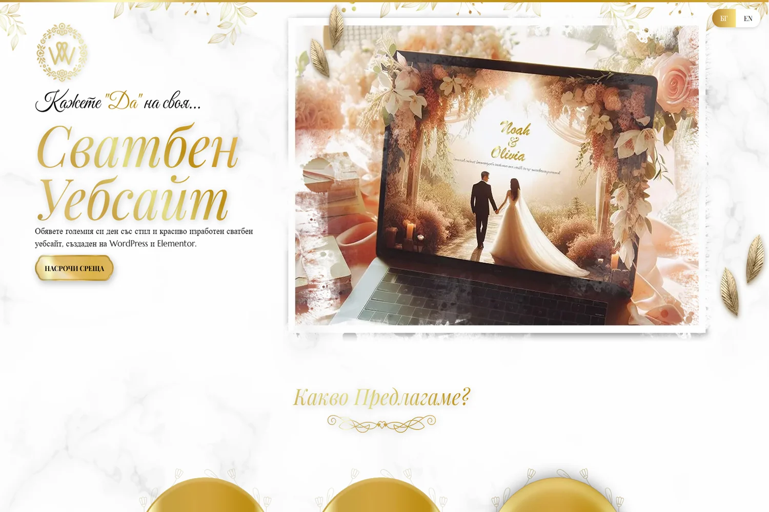 wedding-website2